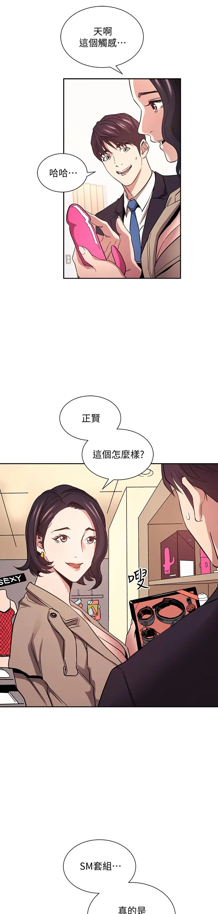 朋友的妈妈 - 第71话-想被绑的动弹不得 - page 25