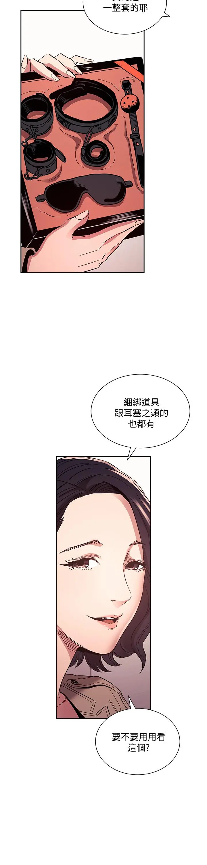 朋友的妈妈 - 第71话-想被绑的动弹不得 - page 26