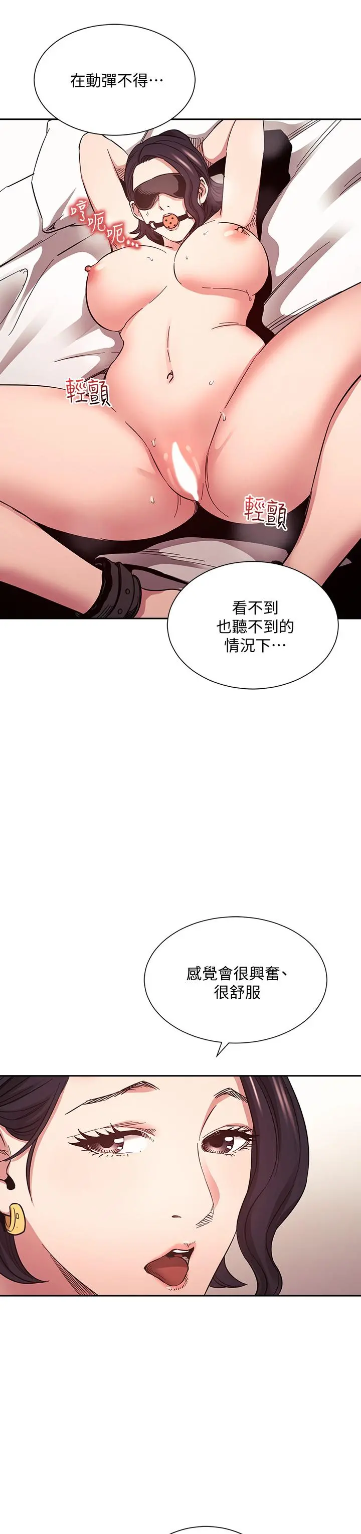 朋友的妈妈 - 第71话-想被绑的动弹不得 - page 27
