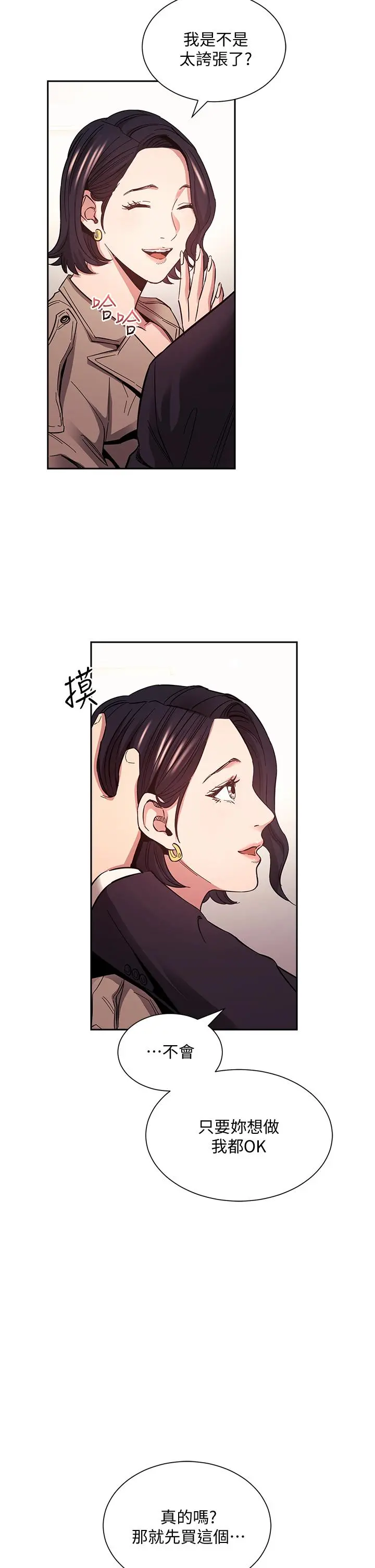 朋友的妈妈 - 第71话-想被绑的动弹不得 - page 28