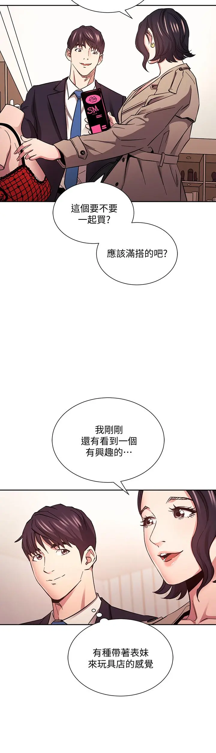 朋友的妈妈 - 第71话-想被绑的动弹不得 - page 29