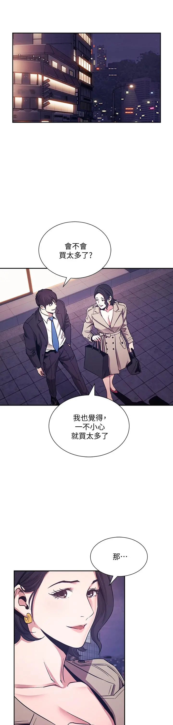 朋友的妈妈 - 第71话-想被绑的动弹不得 - page 30
