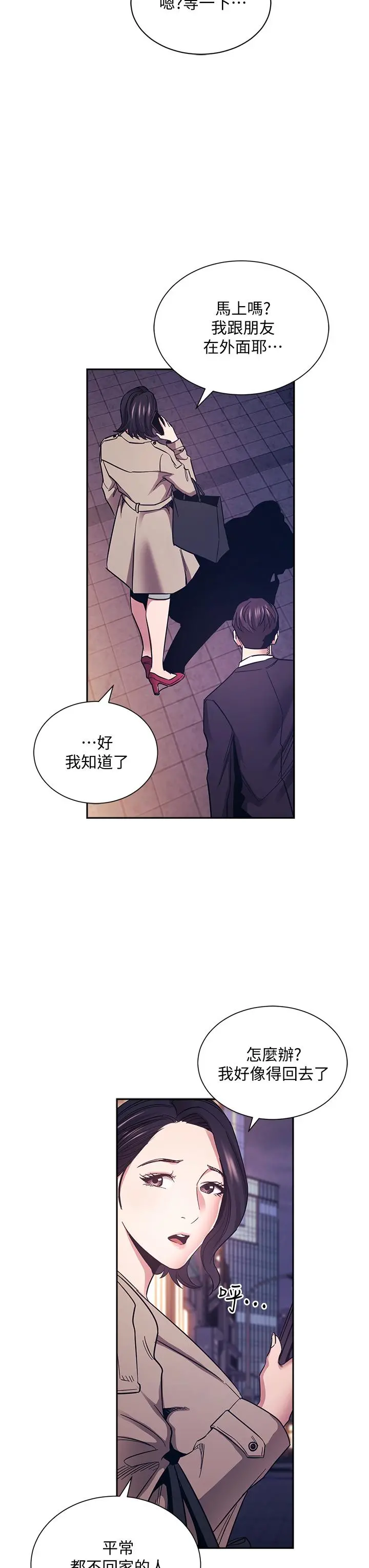 朋友的妈妈 - 第71话-想被绑的动弹不得 - page 32