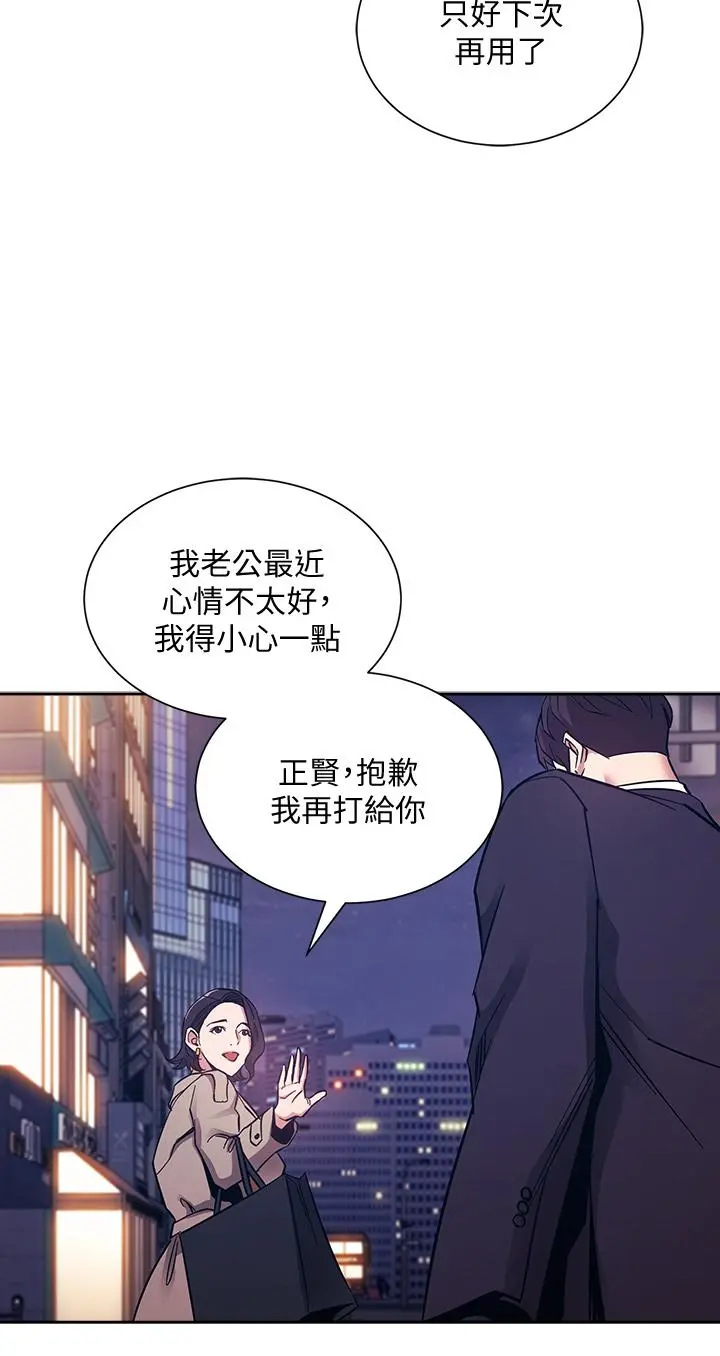 朋友的妈妈 - 第71话-想被绑的动弹不得 - page 34