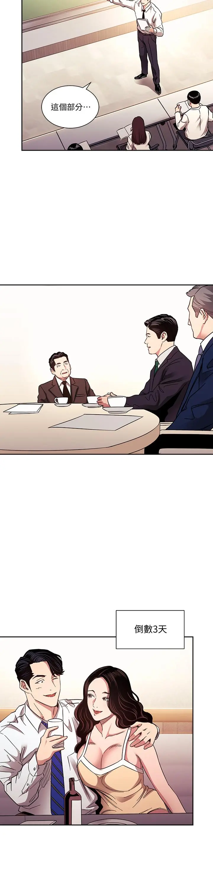 朋友的妈妈 - 第71话-想被绑的动弹不得 - page 36