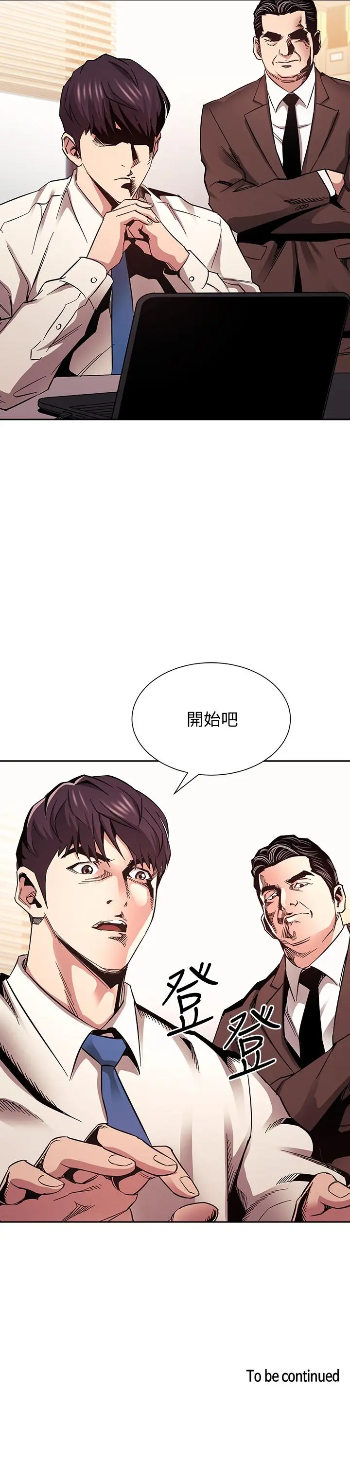 朋友的妈妈 - 第71话-想被绑的动弹不得 - page 38