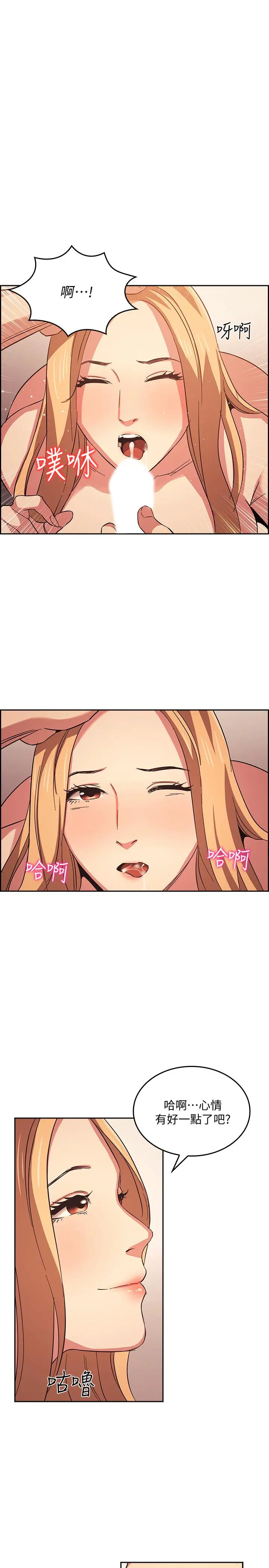 朋友的妈妈 - 第31话-你、你说你老公是谁 - page 25