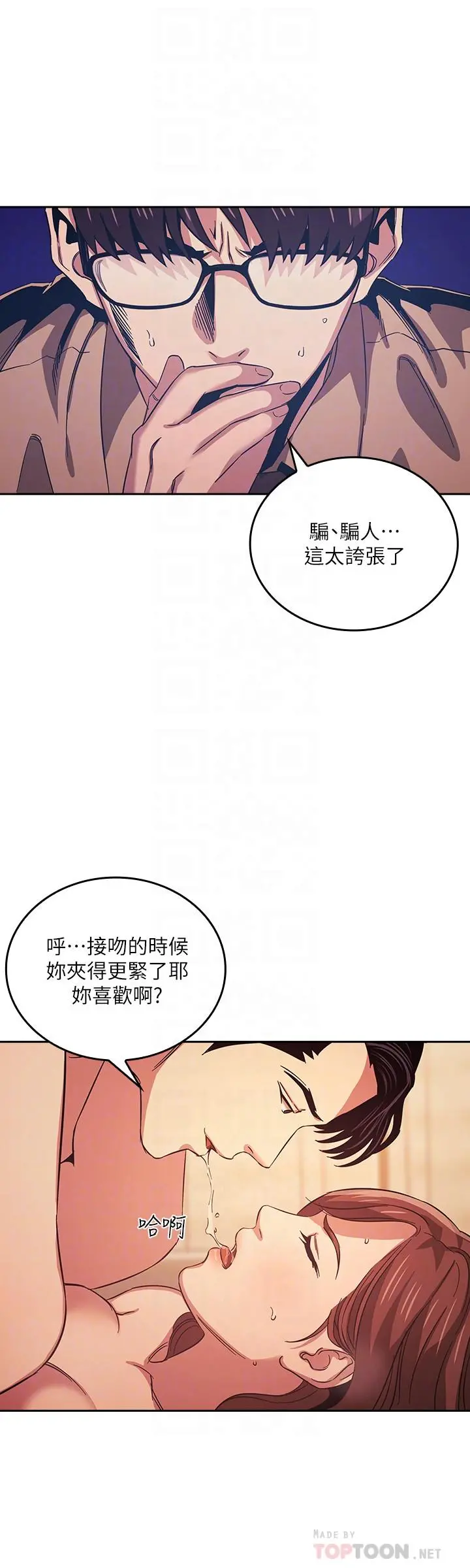 朋友的妈妈 - 第29话-遭受打击的正贤 - page 4