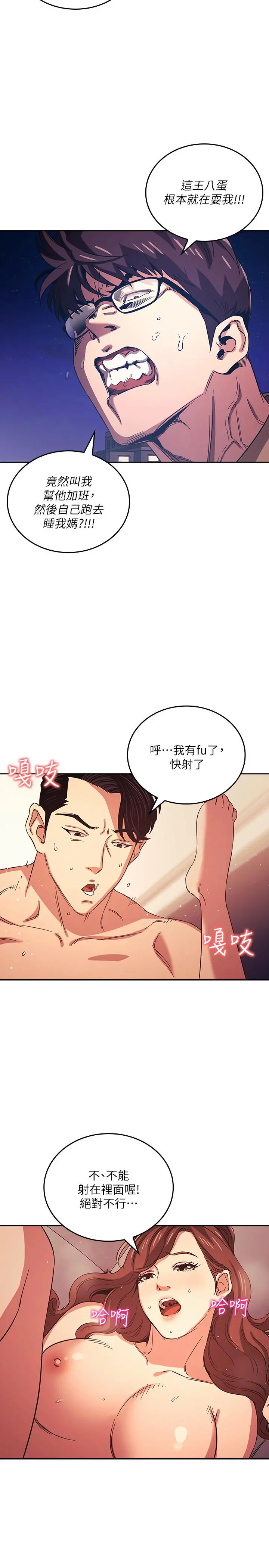 朋友的妈妈 - 第29话-遭受打击的正贤 - page 7