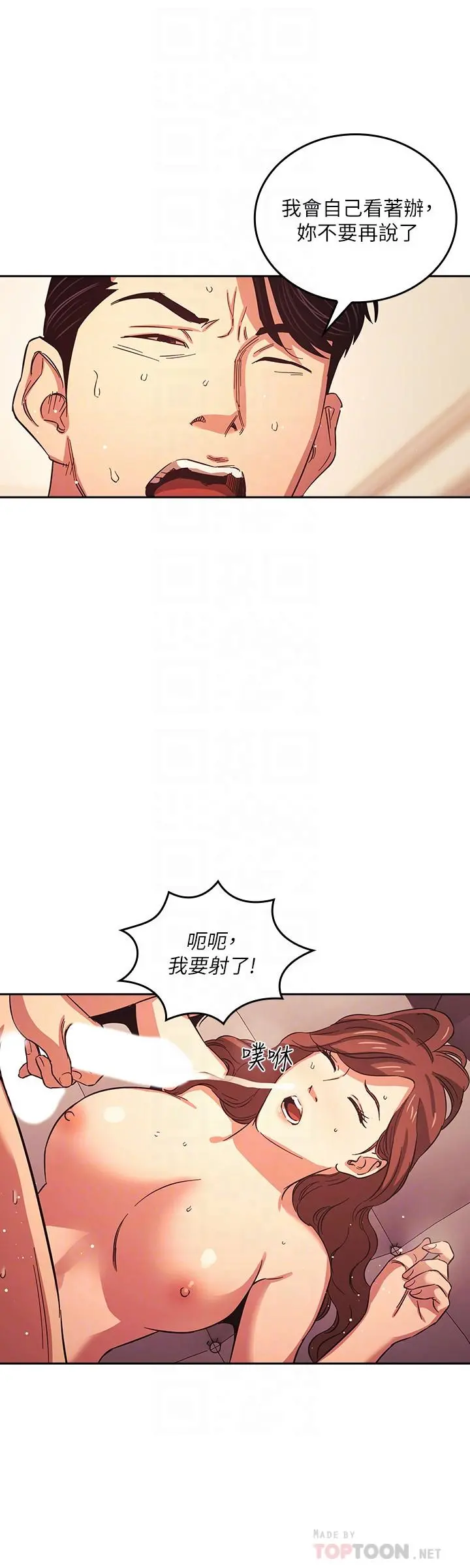 朋友的妈妈 - 第29话-遭受打击的正贤 - page 8