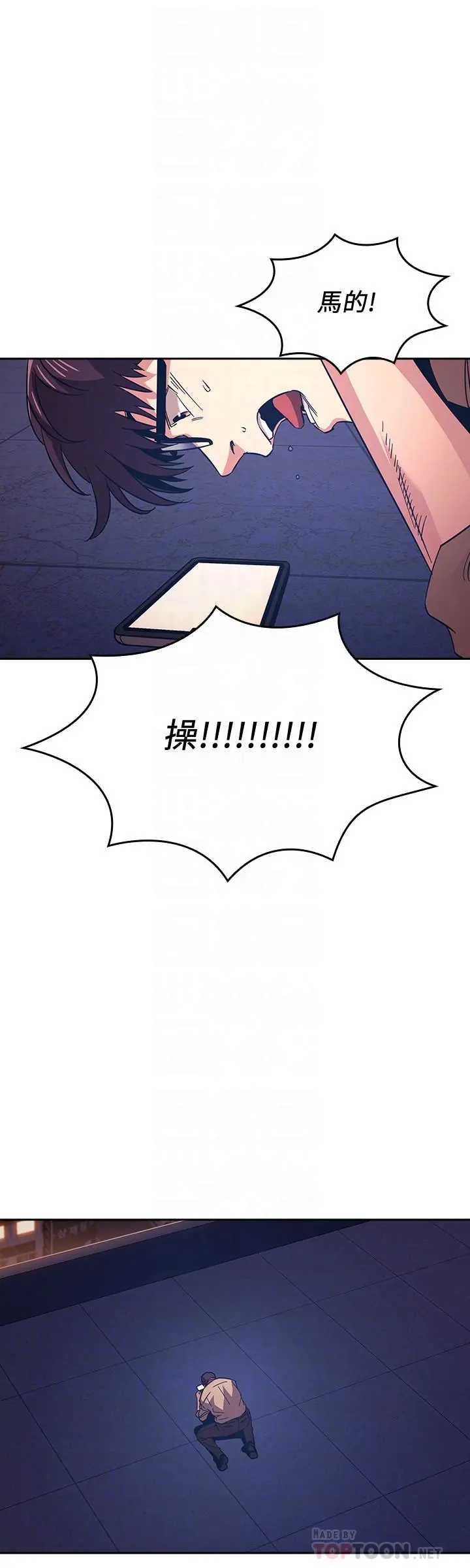 朋友的妈妈 - 第29话-遭受打击的正贤 - page 12