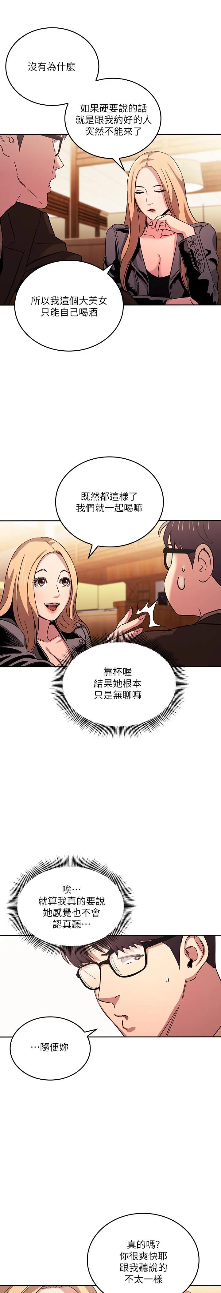 朋友的妈妈 - 第29话-遭受打击的正贤 - page 21