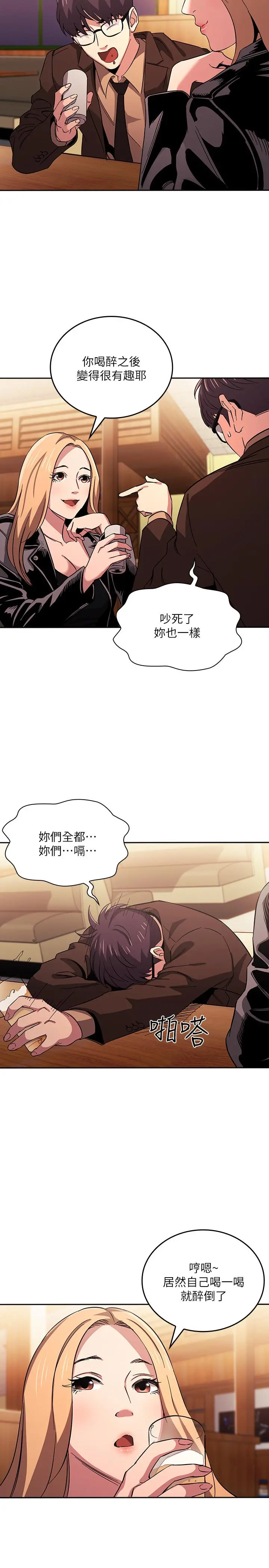 朋友的妈妈 - 第29话-遭受打击的正贤 - page 23