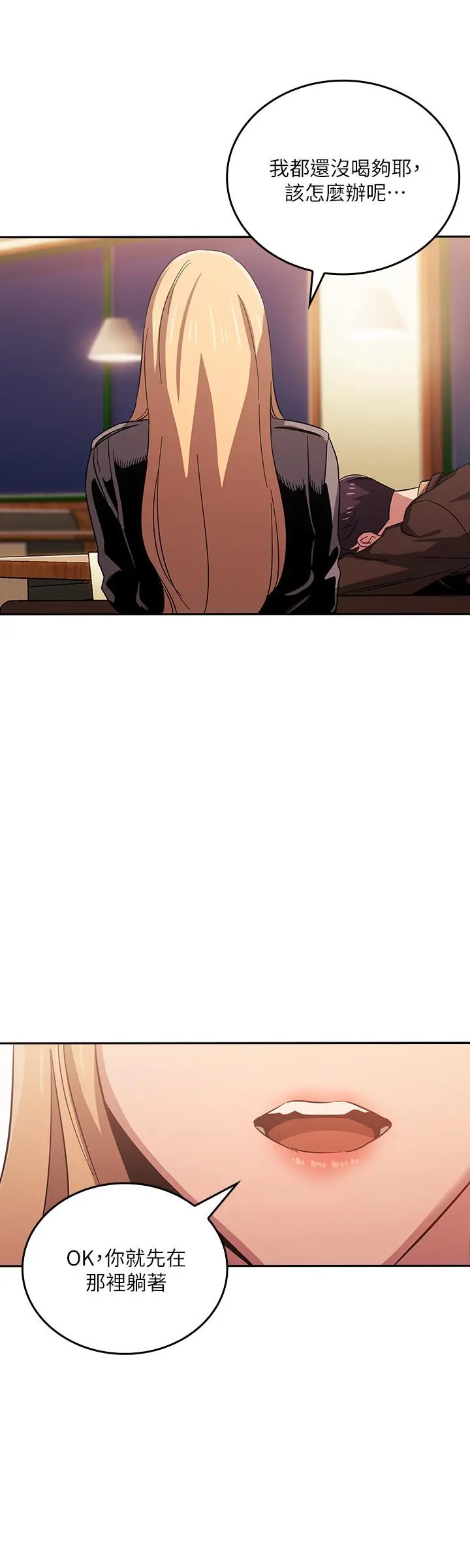 朋友的妈妈 - 第29话-遭受打击的正贤 - page 24