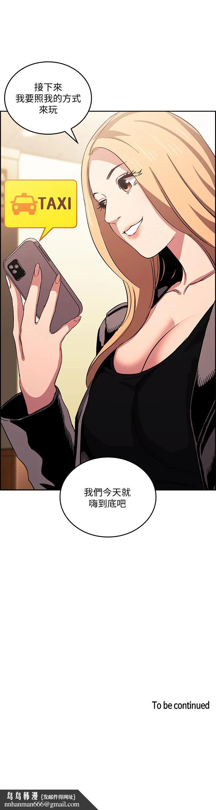 朋友的妈妈 - 第29话-遭受打击的正贤 - page 25