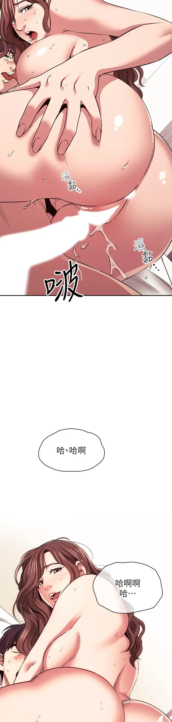 朋友的妈妈 - 第85话-一看到你我就受不了 - page 2
