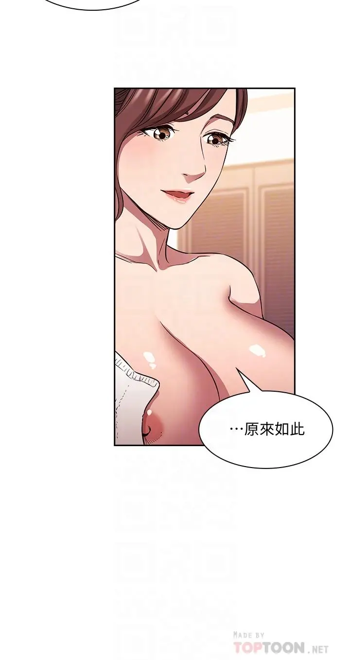 朋友的妈妈 - 第85话-一看到你我就受不了 - page 8