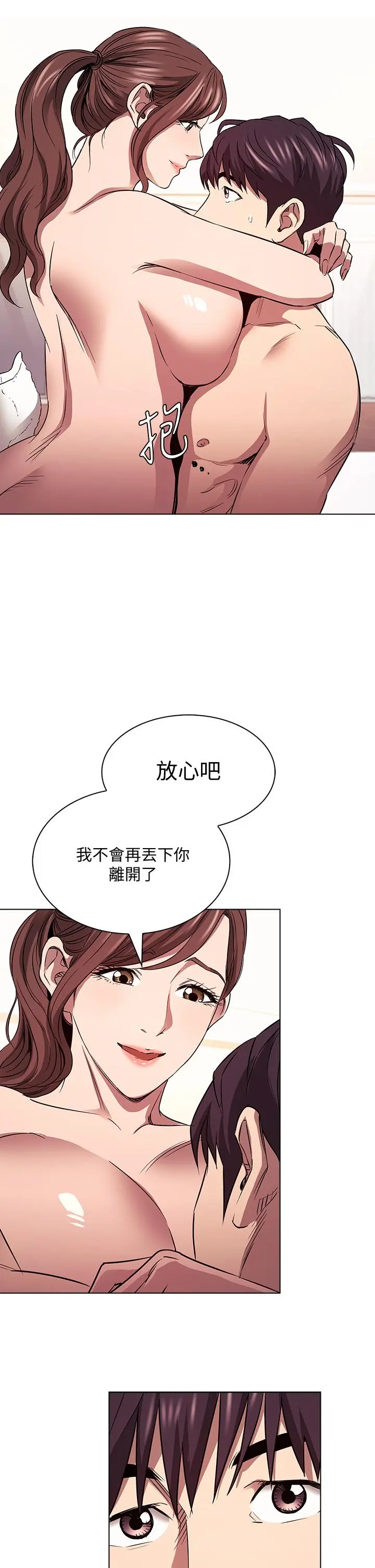 朋友的妈妈 - 第85话-一看到你我就受不了 - page 9