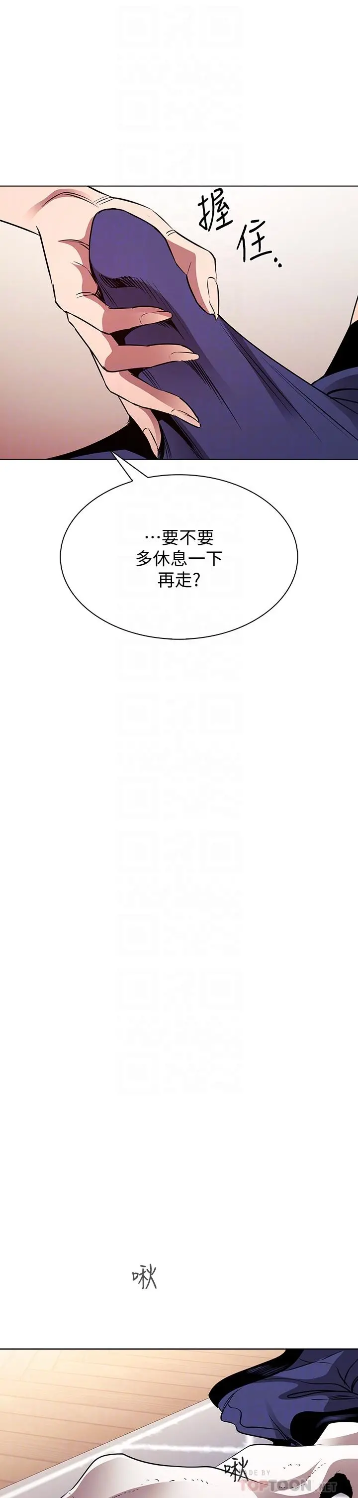 朋友的妈妈 - 第85话-一看到你我就受不了 - page 12