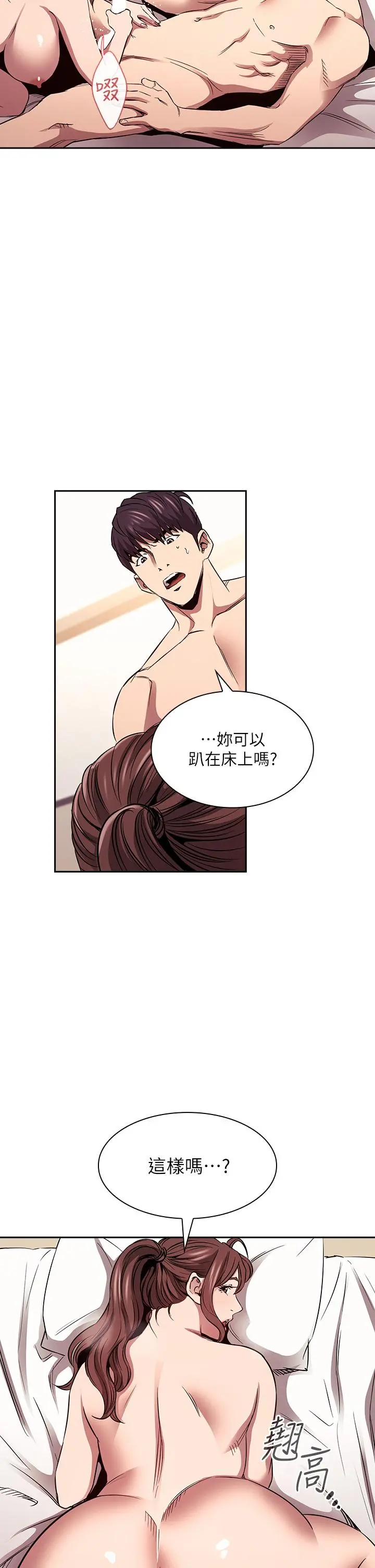 朋友的妈妈 - 第85话-一看到你我就受不了 - page 15