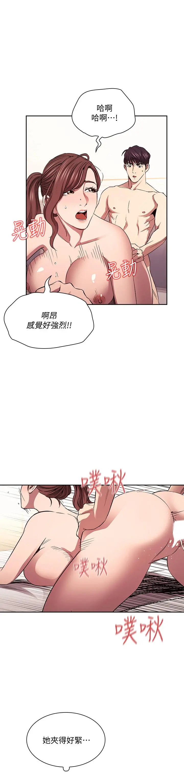 朋友的妈妈 - 第85话-一看到你我就受不了 - page 19