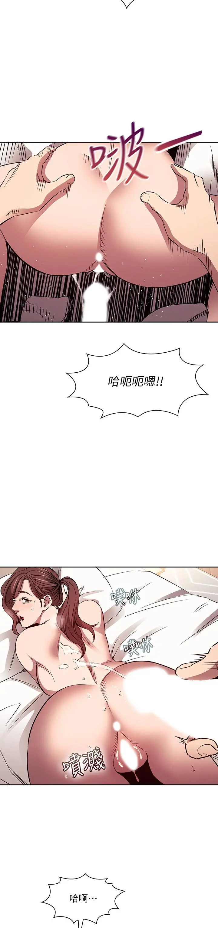 朋友的妈妈 - 第85话-一看到你我就受不了 - page 21