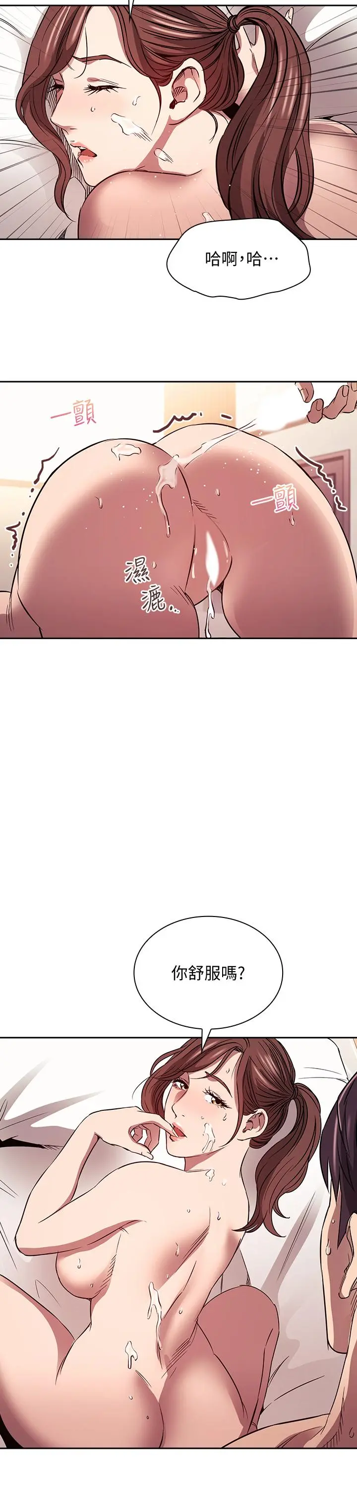 朋友的妈妈 - 第85话-一看到你我就受不了 - page 22