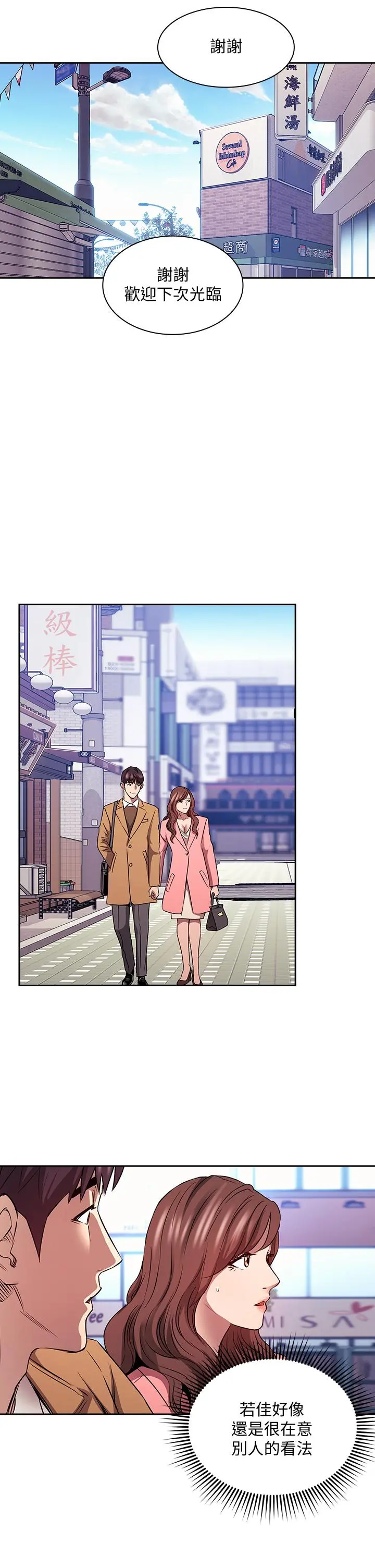 朋友的妈妈 - 第85话-一看到你我就受不了 - page 24