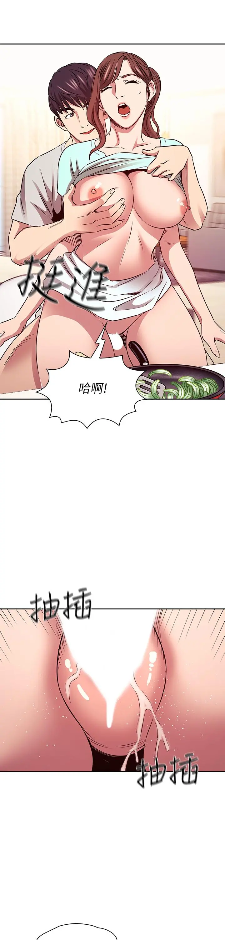 朋友的妈妈 - 第85话-一看到你我就受不了 - page 30
