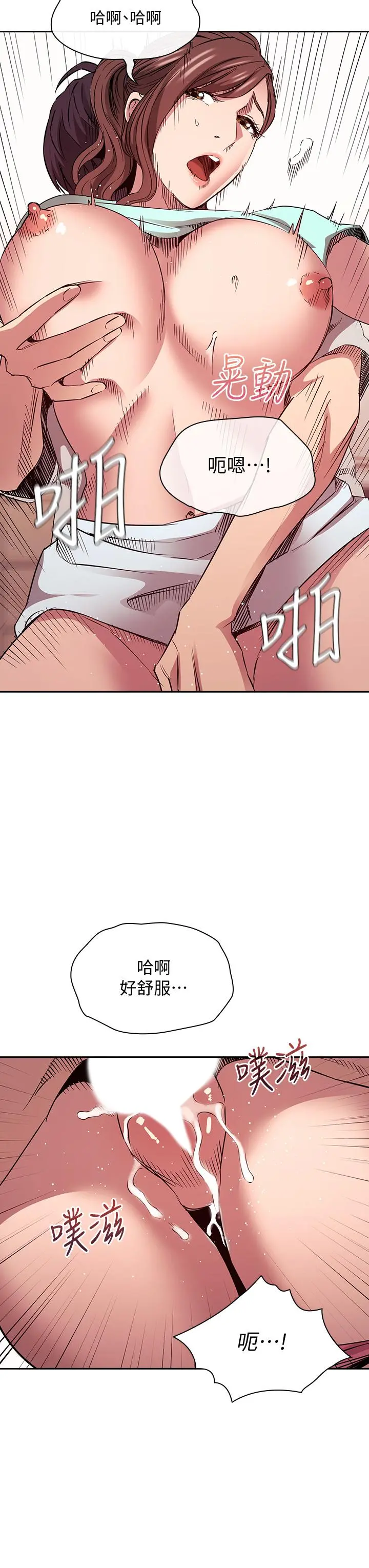 朋友的妈妈 - 第85话-一看到你我就受不了 - page 31