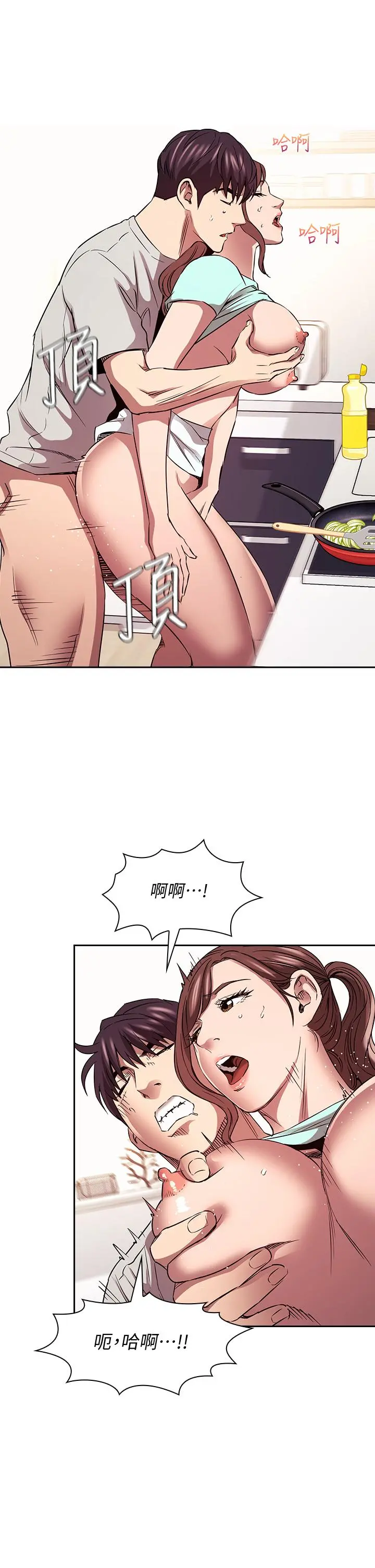 朋友的妈妈 - 第85话-一看到你我就受不了 - page 32
