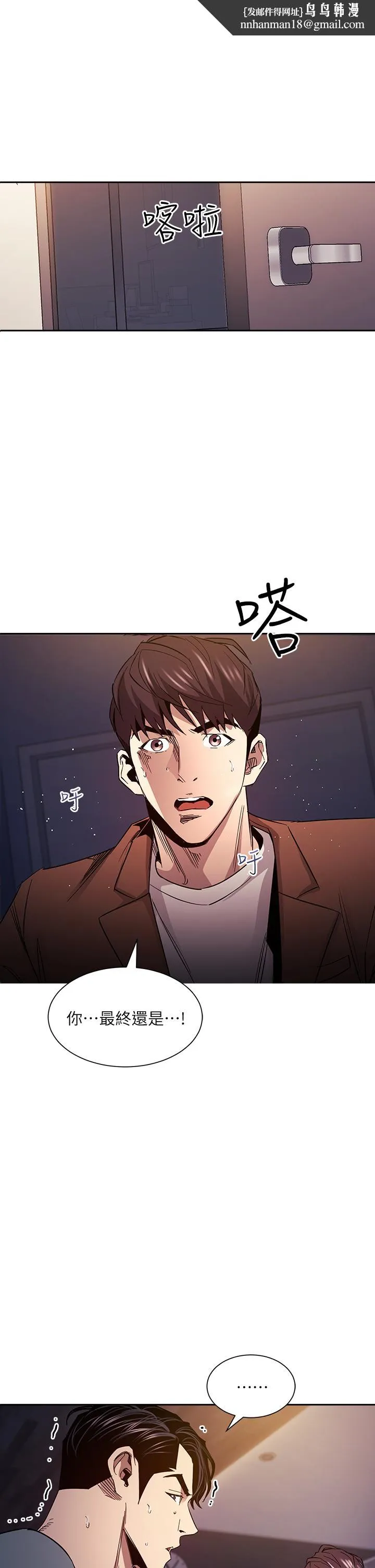 朋友的妈妈 - 第80话-崩溃的文杰做出的极端选择 - page 1
