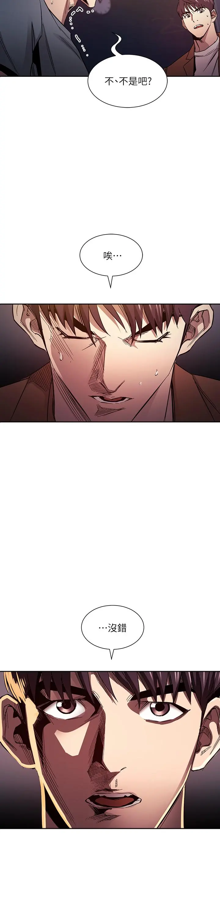 朋友的妈妈 - 第80话-崩溃的文杰做出的极端选择 - page 2