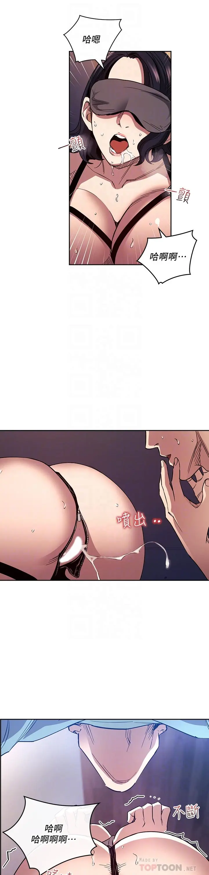 朋友的妈妈 - 第80话-崩溃的文杰做出的极端选择 - page 6