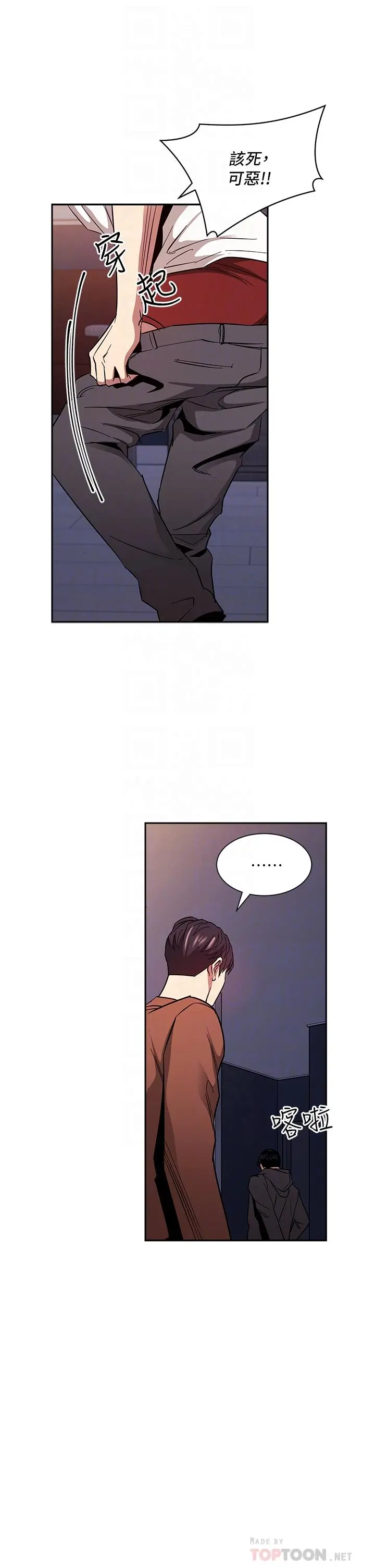 朋友的妈妈 - 第80话-崩溃的文杰做出的极端选择 - page 10