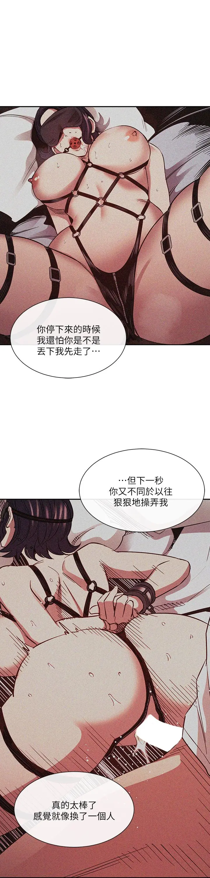 朋友的妈妈 - 第80话-崩溃的文杰做出的极端选择 - page 15