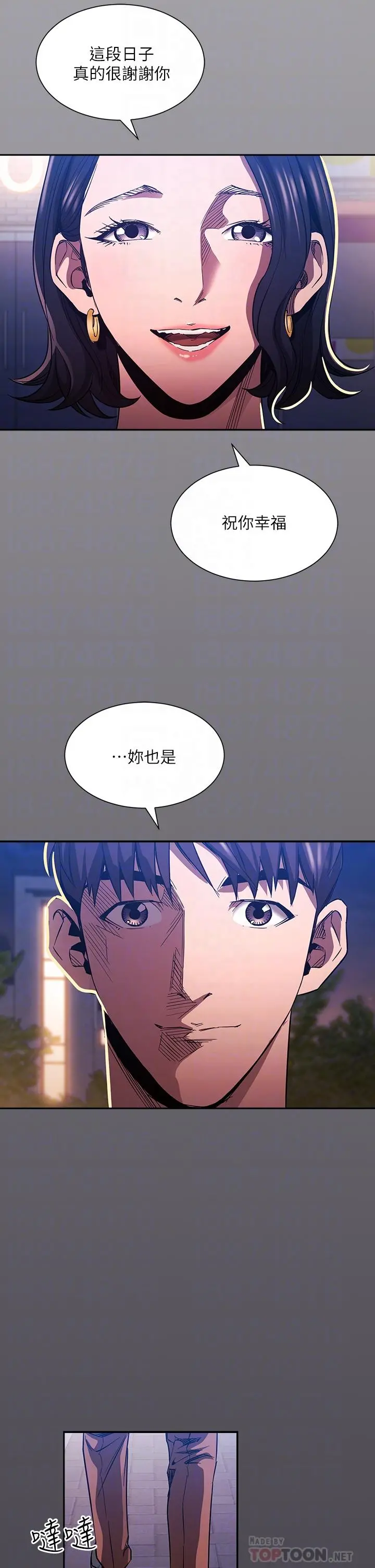 朋友的妈妈 - 第80话-崩溃的文杰做出的极端选择 - page 18
