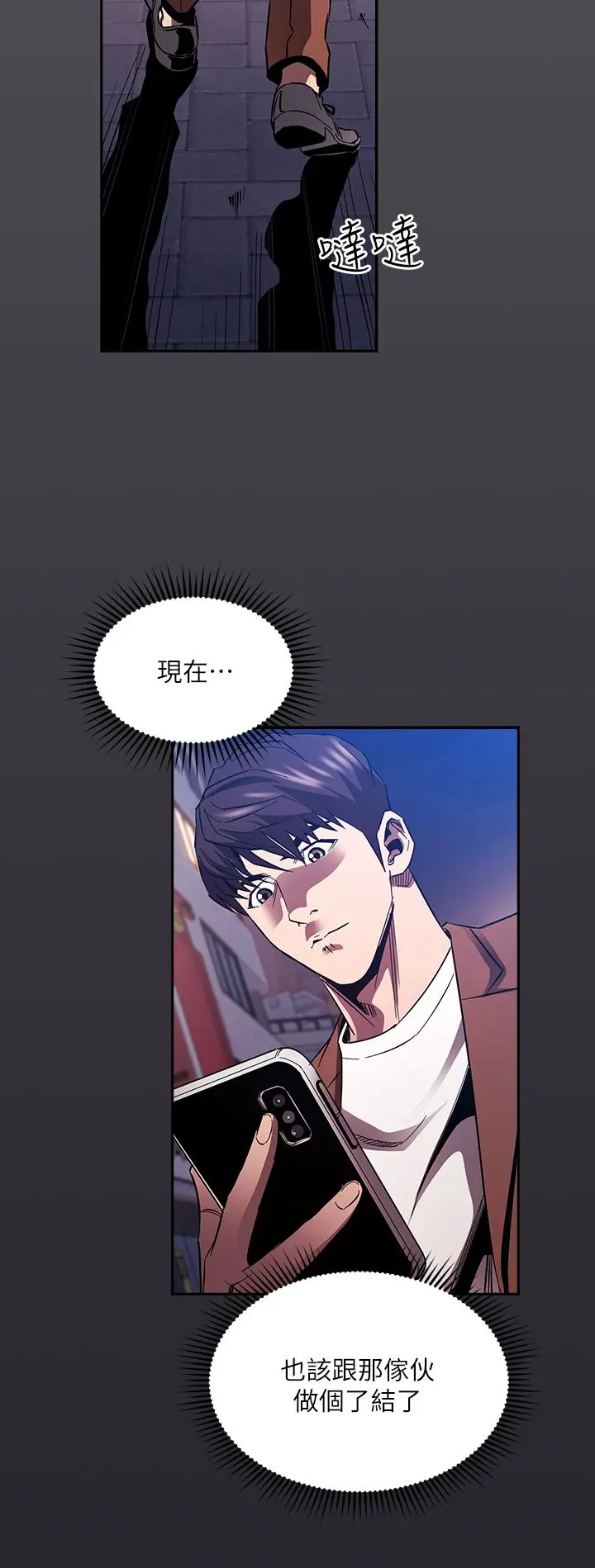 朋友的妈妈 - 第80话-崩溃的文杰做出的极端选择 - page 19
