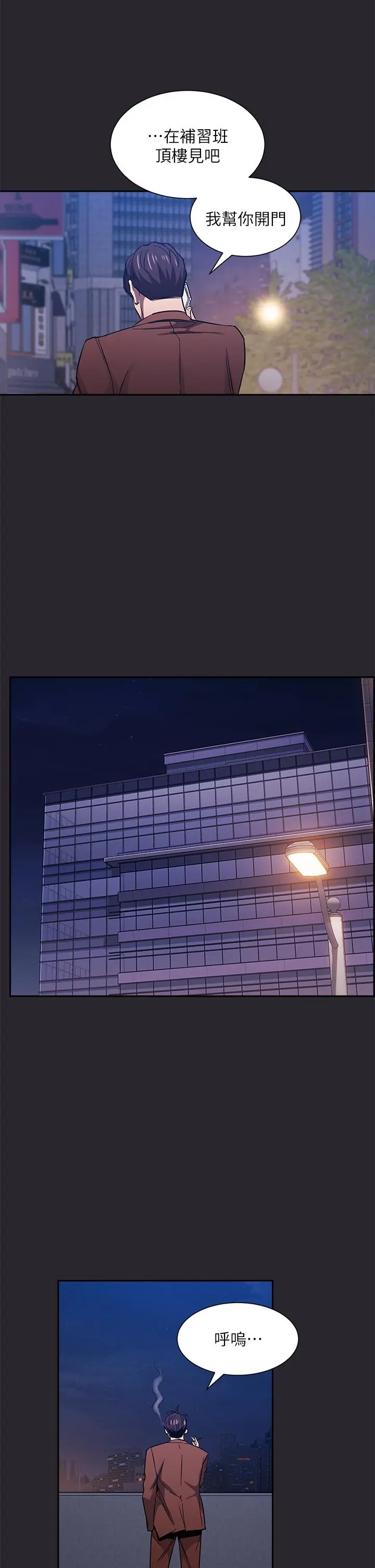 朋友的妈妈 - 第80话-崩溃的文杰做出的极端选择 - page 20
