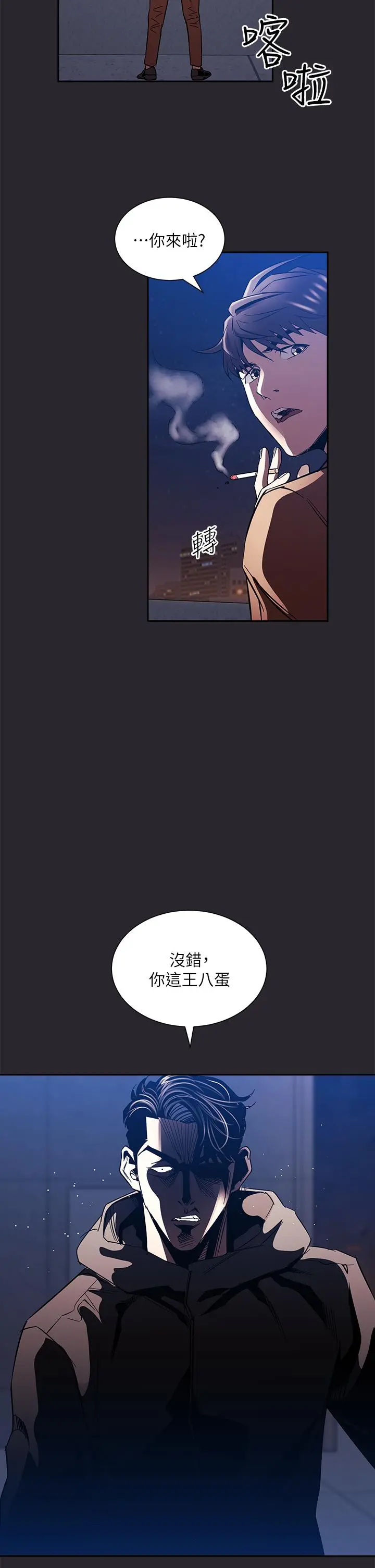 朋友的妈妈 - 第80话-崩溃的文杰做出的极端选择 - page 21