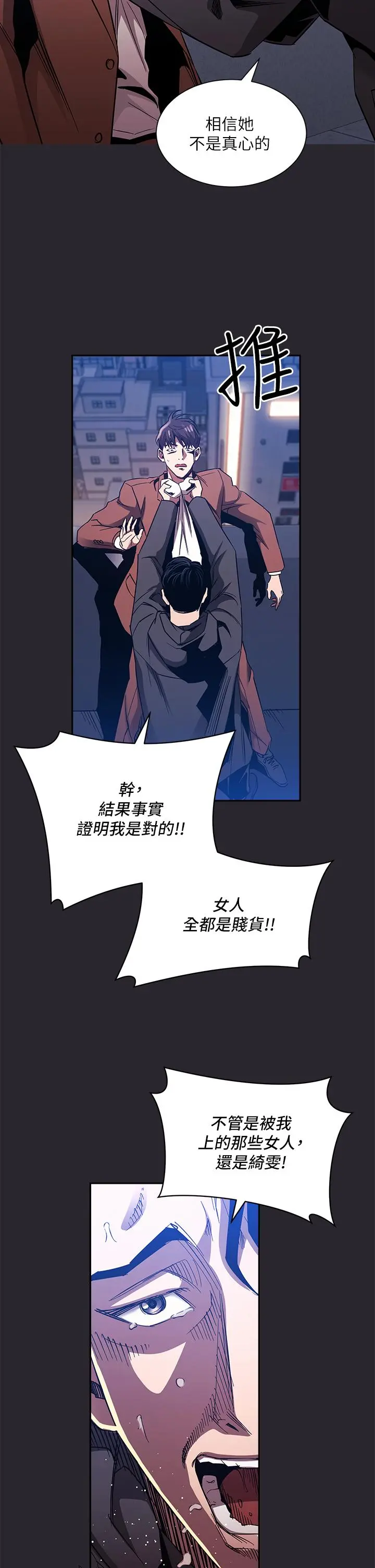 朋友的妈妈 - 第80话-崩溃的文杰做出的极端选择 - page 26