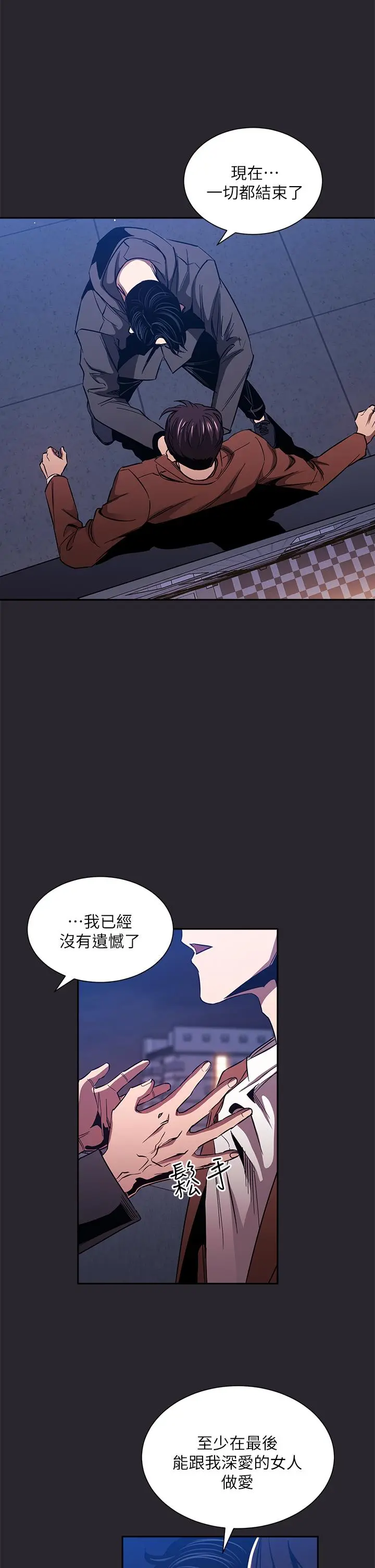 朋友的妈妈 - 第80话-崩溃的文杰做出的极端选择 - page 28