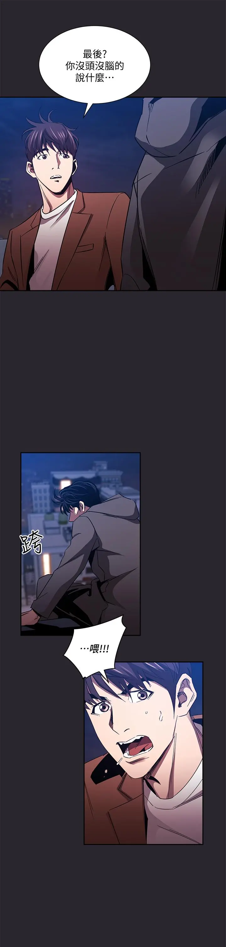 朋友的妈妈 - 第80话-崩溃的文杰做出的极端选择 - page 30