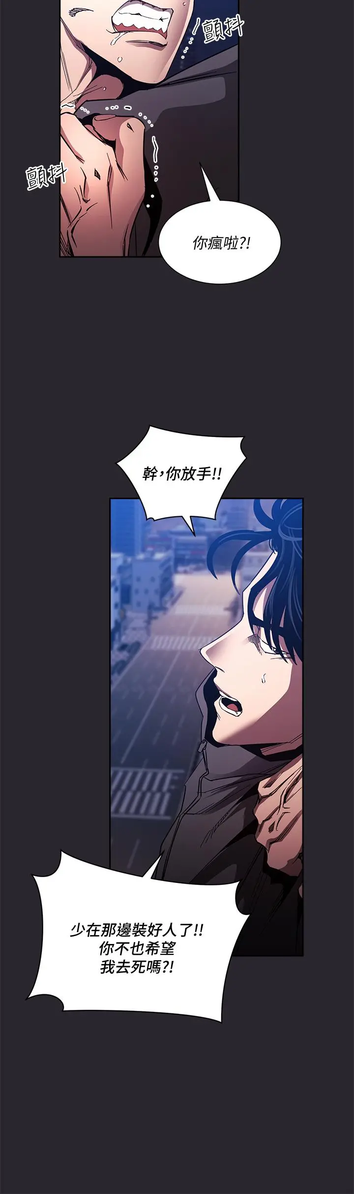 朋友的妈妈 - 第80话-崩溃的文杰做出的极端选择 - page 33