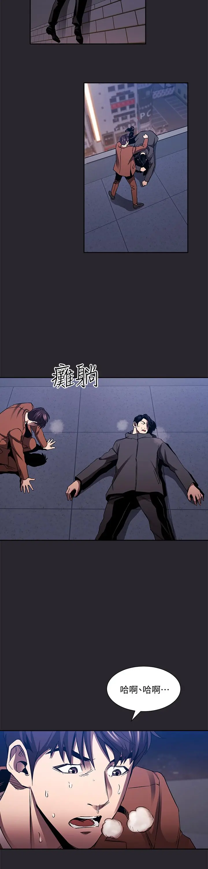 朋友的妈妈 - 第80话-崩溃的文杰做出的极端选择 - page 35