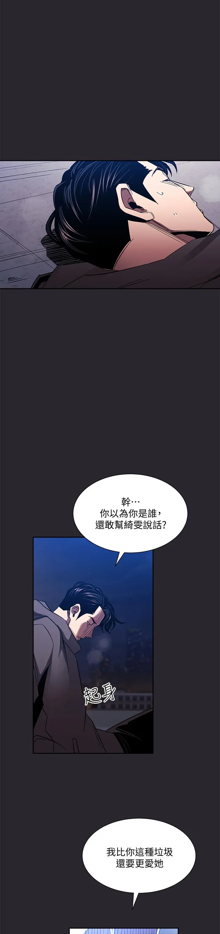 朋友的妈妈 - 第80话-崩溃的文杰做出的极端选择 - page 36