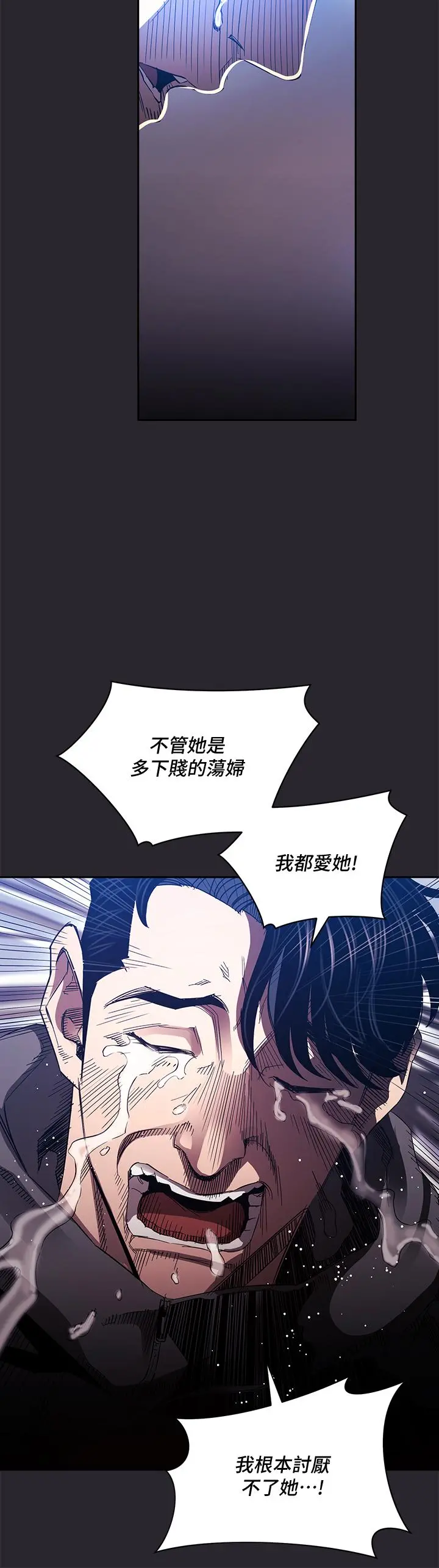 朋友的妈妈 - 第80话-崩溃的文杰做出的极端选择 - page 37
