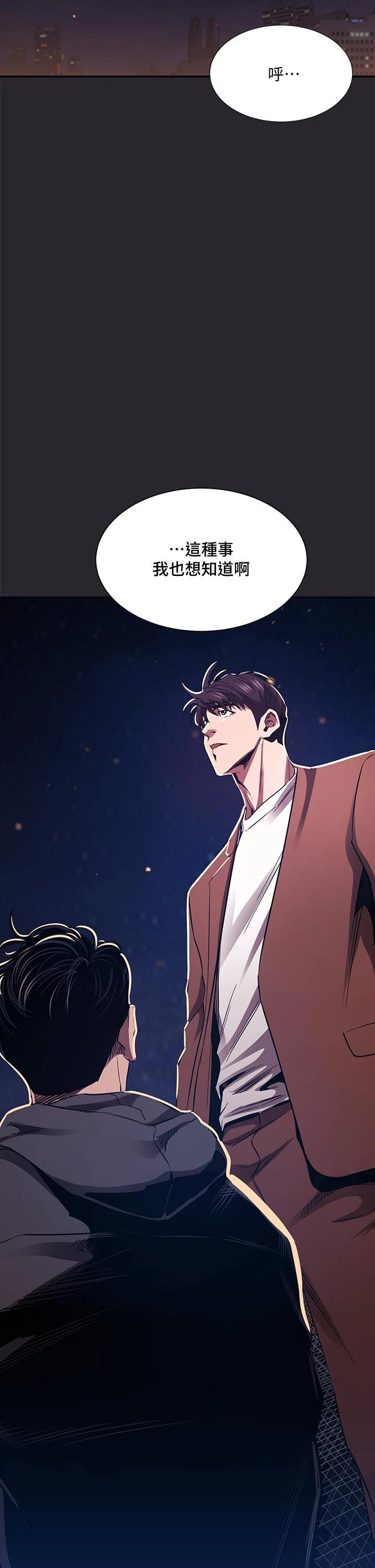朋友的妈妈 - 第80话-崩溃的文杰做出的极端选择 - page 41