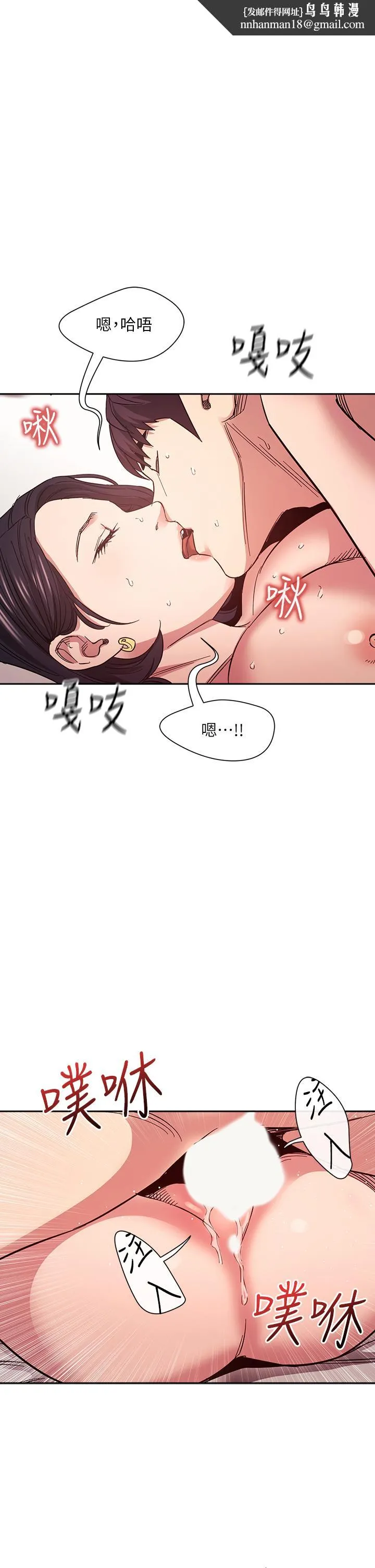 朋友的妈妈 - 第68话-爱上刺激感 - page 1