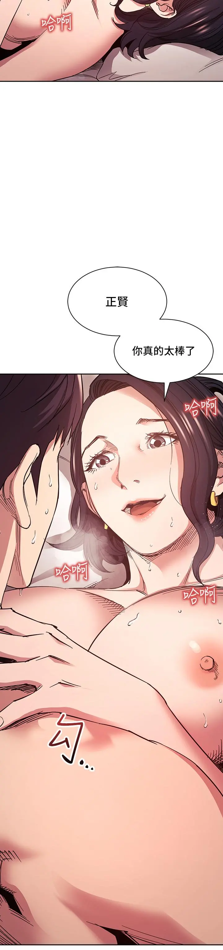 朋友的妈妈 - 第68话-爱上刺激感 - page 3
